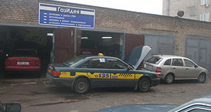 Установка ГБО